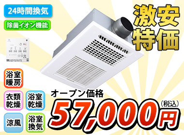 浴室暖房乾燥機 BS-161H-CX-2