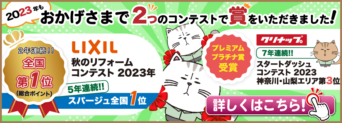 オネストラインは2つのコンテストで賞をいただきました！詳しくはこちら！