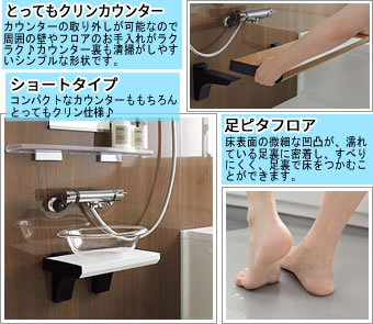 システムバス　ユアシス　ライトプラン 機能紹介