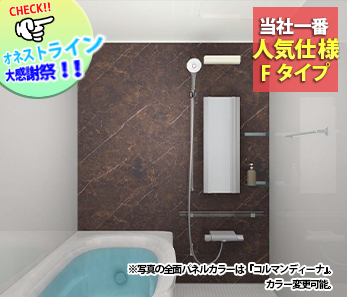 リノビオV Fタイプ