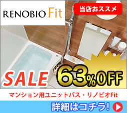 リノビオFit Sale 63%off