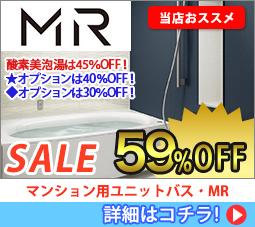  MR Sale 59%off