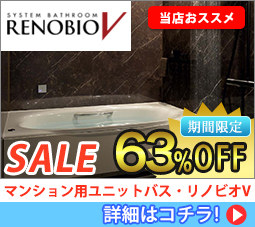 リノビオV Sale 63%off