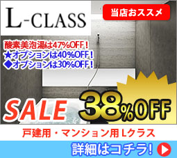 Lクラス Sale 38%OFF