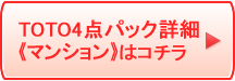 LIXIL4点パック マンションはコチラ