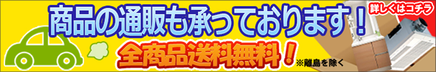 商品の通販も承っております 詳細はコチラ