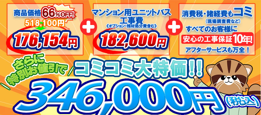 リノビオBPR Kタイプ 工事費コミプラン