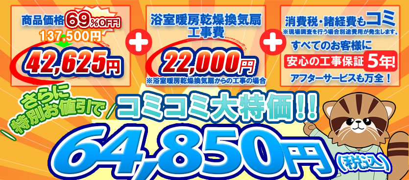 マックス株式会社 BS-132EHA 工事費コミプラン