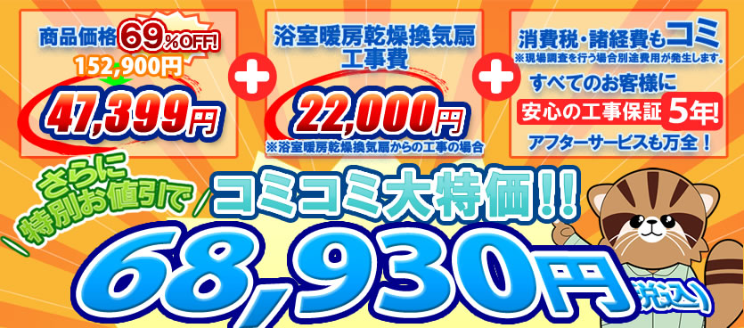 マックス株式会社 BS-133HM 工事費コミプラン
