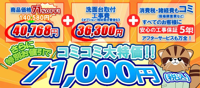 Vシリーズ 750サイズ 工事費コミプラン