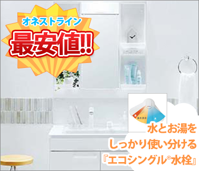 新品入荷 Led 2枚扉 エコミラーあり 三面鏡 高さ1900 間口750 Vシリーズ 洗面化粧台 Toto 広島県工事可 使いやすくリーズナブルな人気 洗面台です エコシングル水栓 Lmpb075a3gdc1g Ldpb075bagen1 一般地 浴室 浴槽 洗面所 Rideshare2vote Com