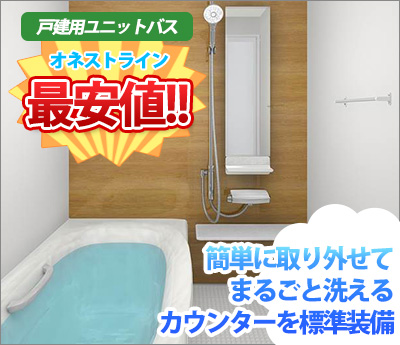 LIXIL リデア Mタイプ 1616サイズ