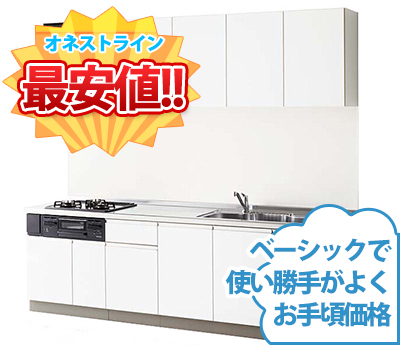 クリナップ ラクエラ 2400サイズ