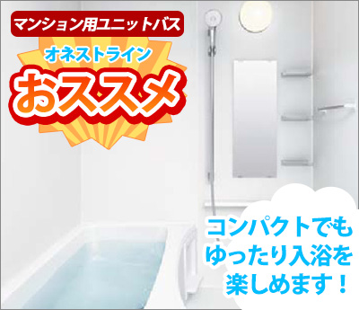 LIXIL リノビオFit 1216サイズ