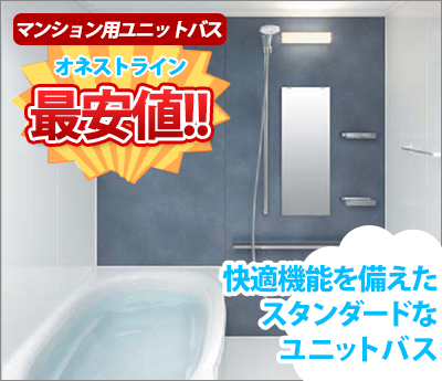 LIXIL リノビオV　Fタイプ　1216サイズ