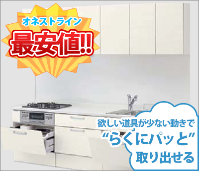 LIXIL リシェルSI 2400サイズ