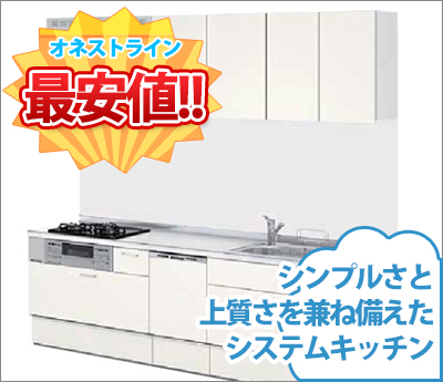 LIXIL シエラS 2400サイズ