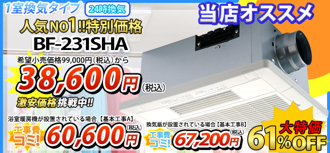 最大91％オフ！ マックス 天井埋込み型浴室換気暖房乾燥機 1室換気 200V型 BS-261H-2-SET 浴室乾燥機 浴室暖房機 衣類乾燥 浴室換気  涼風 24時間換気 リモコン付属 ドライファン MAX BS-261H-2