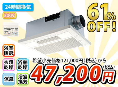 浴室暖房乾燥機 BF-231SHA2