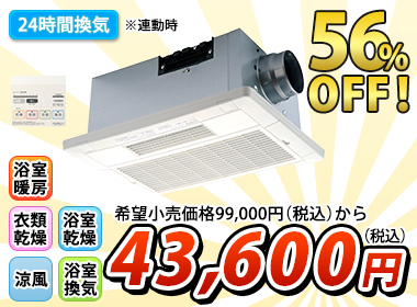 浴室暖房乾燥機 BF-231SHC