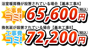 浴室暖房乾燥機 BF-231SHC