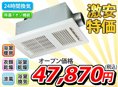 浴室暖房乾燥機 BS-161-H-CX