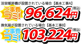 浴室暖房乾燥機 TYB3011G