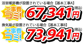 浴室暖房乾燥機 V-141BZ