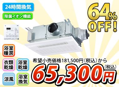 浴室暖房乾燥機 BS-132HM-CX