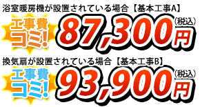 浴室暖房乾燥機 BS-132HM-CX