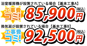 浴室暖房乾燥機 BF-533SHD
