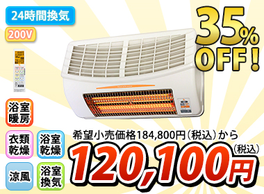 BF-871RGA2（換気扇内蔵タイプ）