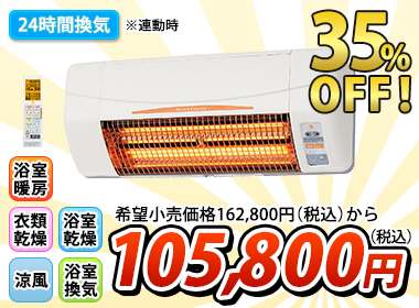 BF-961RGC（換気扇連動タイプ）