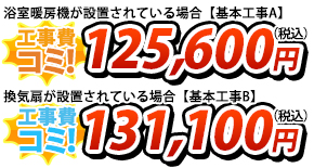 BF-961RGC（換気扇連動タイプ）