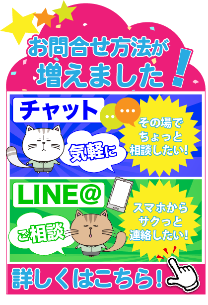 LINE@とチャモの使い方