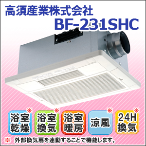 BF-231SHC