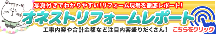 施工事例のご紹介