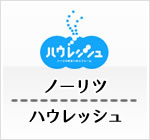 ノーリツ　ハウレッシュ