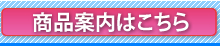 詳細はこちら!!