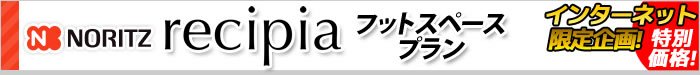 システムキッチン　アライズ　Ｚタイプ