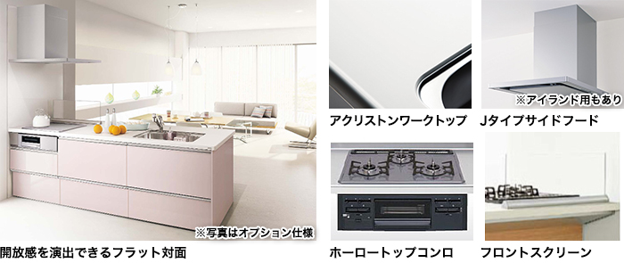 システムキッチン　ラクエラ　フラット対面[壁付け型・アイランド型] - スライド収納[基本プラン] 機能紹介