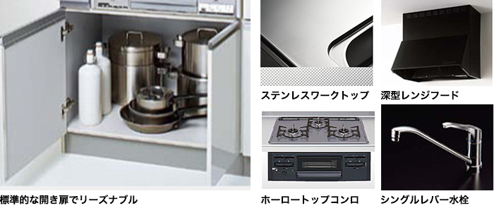 システムキッチン ラクエラ スライド収納プラン 機能紹介
