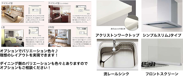 システムキッチン ステディア フラット対面 基本プラン 機能紹介