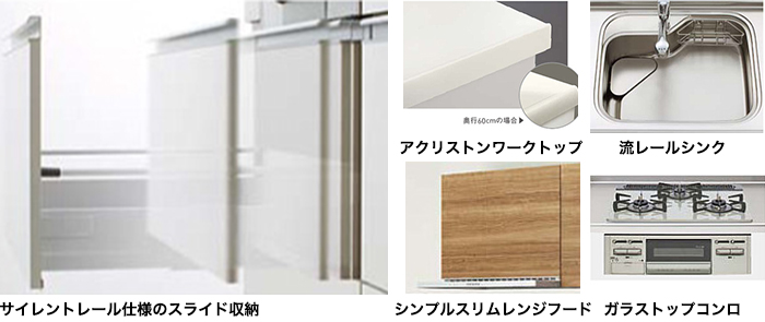 システムキッチン ステディア L型 基本プラン 機能紹介