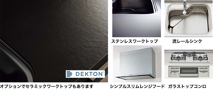 システムキッチン ステディア I型 スタイリッシュプラン 機能紹介