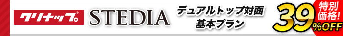 システムキッチン　ステディア　デュアルトップ対面 基本プラン