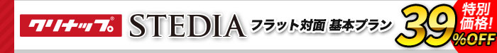 システムキッチン　ステディア　フラット対面 基本プラン