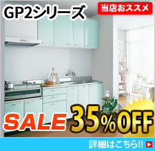 エクシィGP2シリーズ