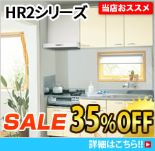 エクシィHR2シリーズ