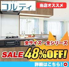 コルティ